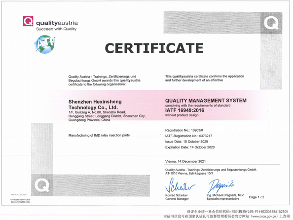 ประเทศจีน Shenzhen HXS Technology Co., Ltd. รับรอง